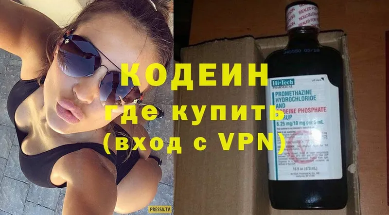 где найти наркотики  Кологрив  Codein Purple Drank 