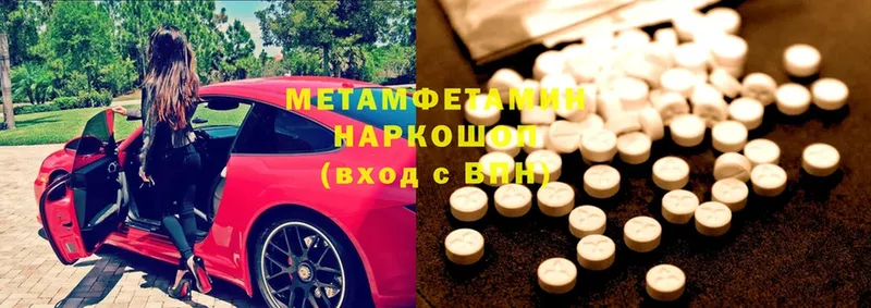 Метамфетамин Methamphetamine  MEGA ТОР  сайты даркнета состав  Кологрив 